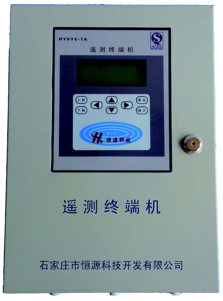 HYSYC-1A型水文水資源測控終端機