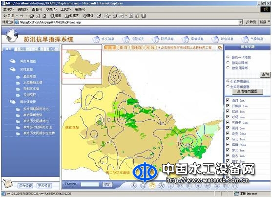 防汛抗旱決策支持系統