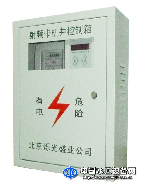 SGJG-D射頻卡機(jī)井灌溉控制箱
