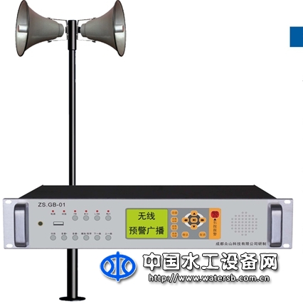 無線預(yù)警廣播I型機(jī)ZS.GB-01