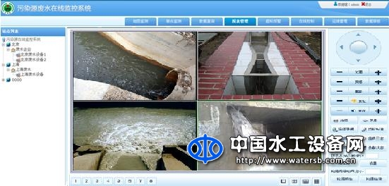 金泰JTZW-7101排污口遠(yuǎn)程監(jiān)測(cè)系統(tǒng)軟件