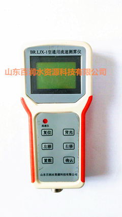 流速儀計數(shù)器