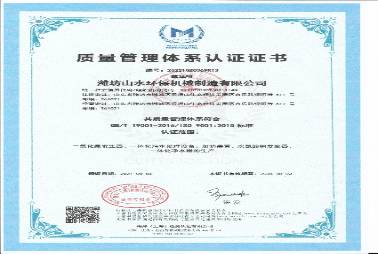 ISO9001質量認證