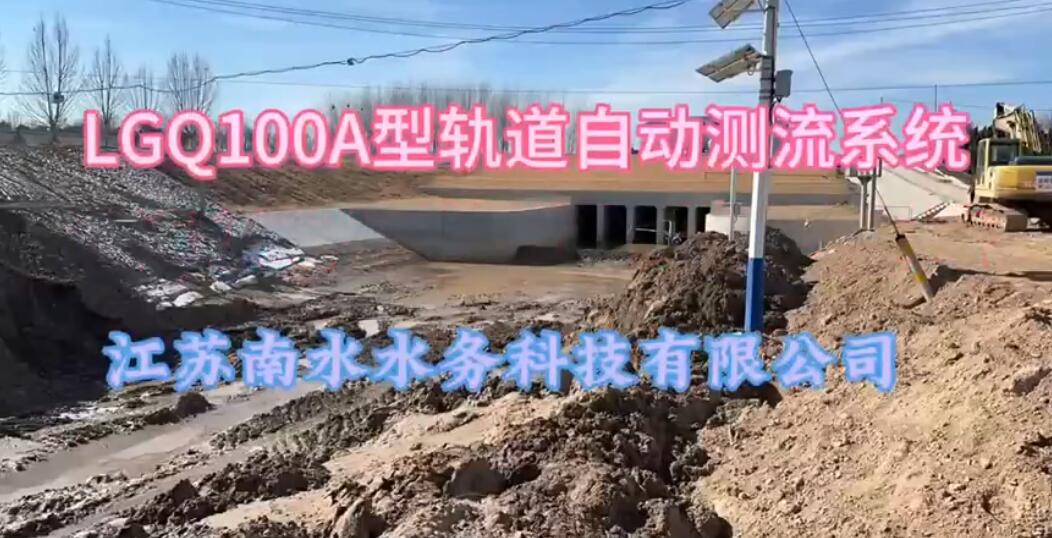 江蘇南水水務(wù)科技有限公司宣傳短片